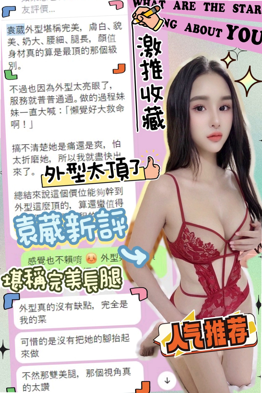 外埔外送茶莊動物園｜乖乖｜臺灣極品正妹｜服務內容：洗澡 按摩 愛愛 奶泡 鴛鴦浴 親親 毒龍 69等等｜年齡20歲｜165cm｜50kg｜D罩杯